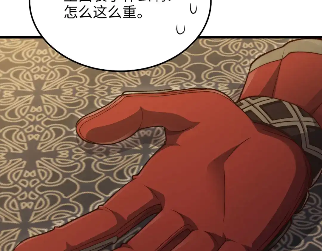 领主大人的金币用不完 - 第184话 操控时间 - 第2张图