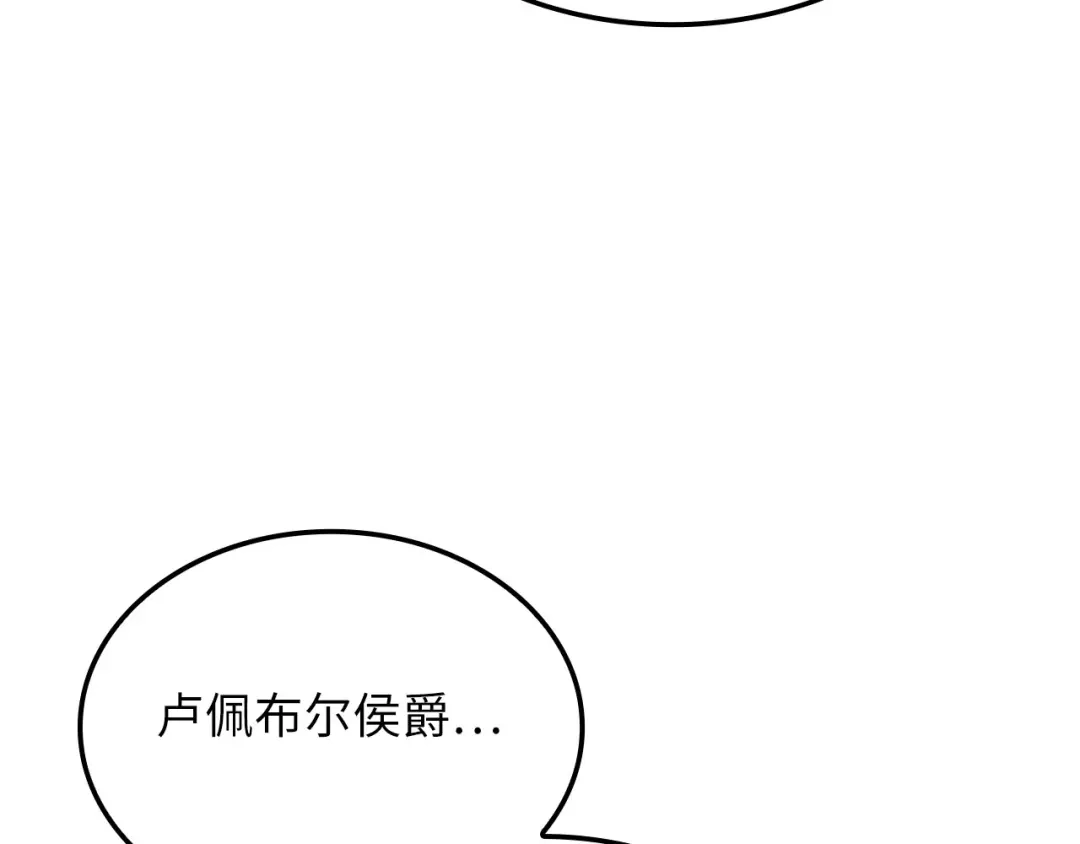 领主大人的金币用不完 - 第184话 操控时间 - 第114张图