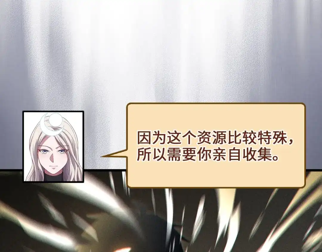 领主大人的金币用不完 - 第184话 操控时间 - 第48张图