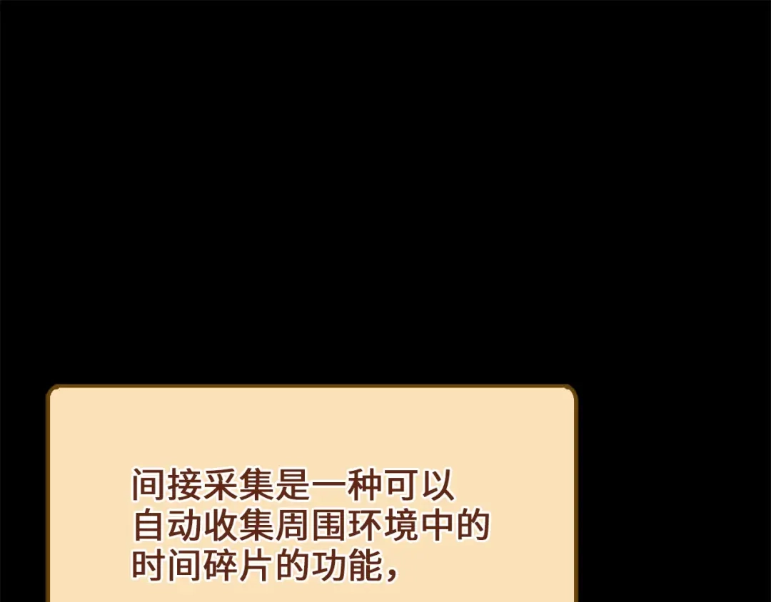 领主大人的金币用不完 - 第184话 操控时间 - 第52张图