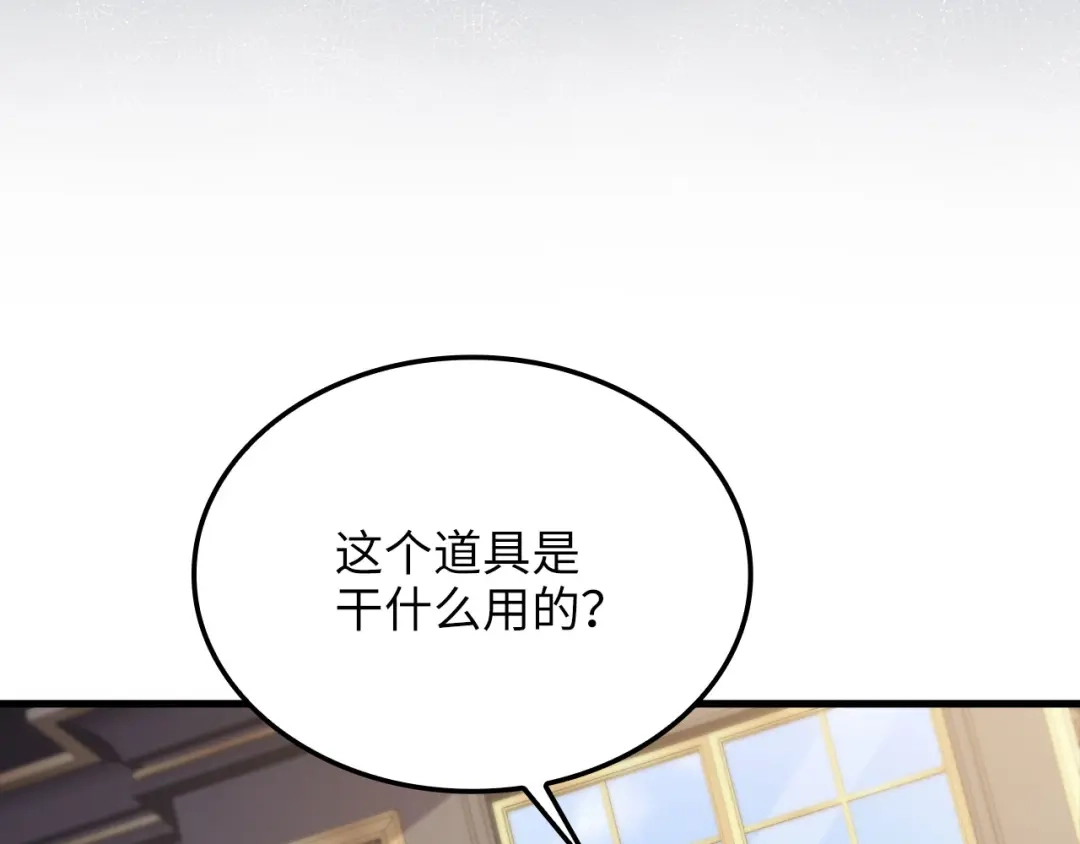 领主大人的金币用不完 - 第184话 操控时间 - 第38张图