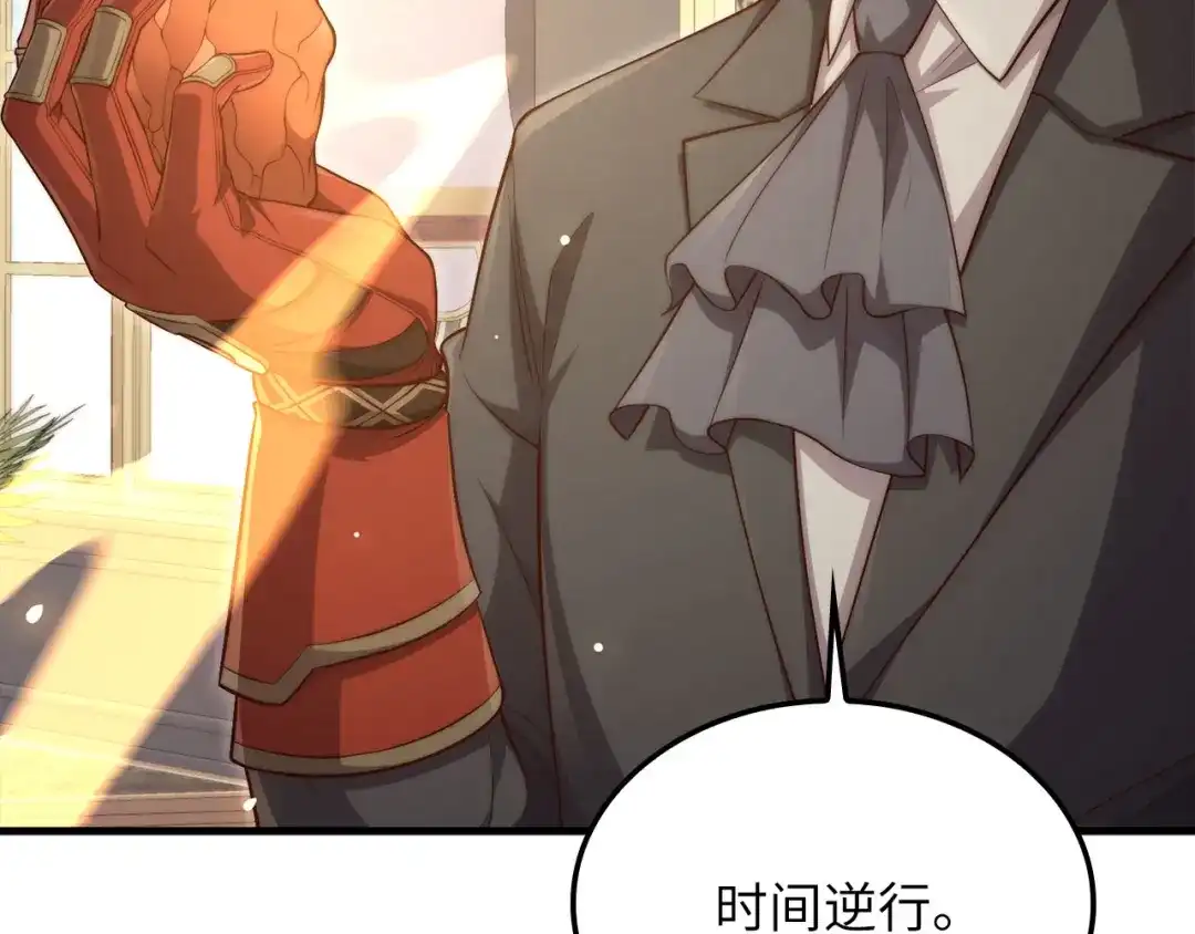 领主大人的金币用不完 - 第184话 操控时间 - 第72张图