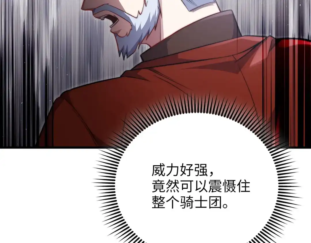 领主大人的金币用不完 - 第184话 操控时间 - 第191张图