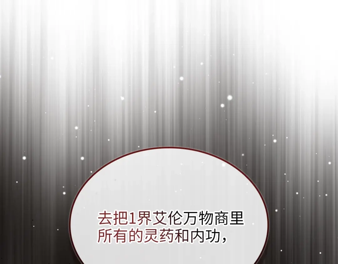 领主大人的金币用不完 - 第184话 操控时间 - 第20张图