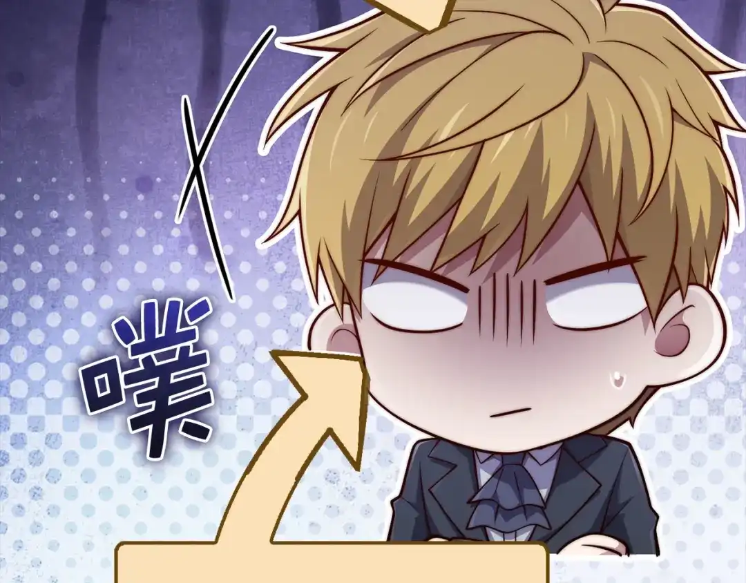 领主大人的金币用不完 - 第184话 操控时间 - 第9张图