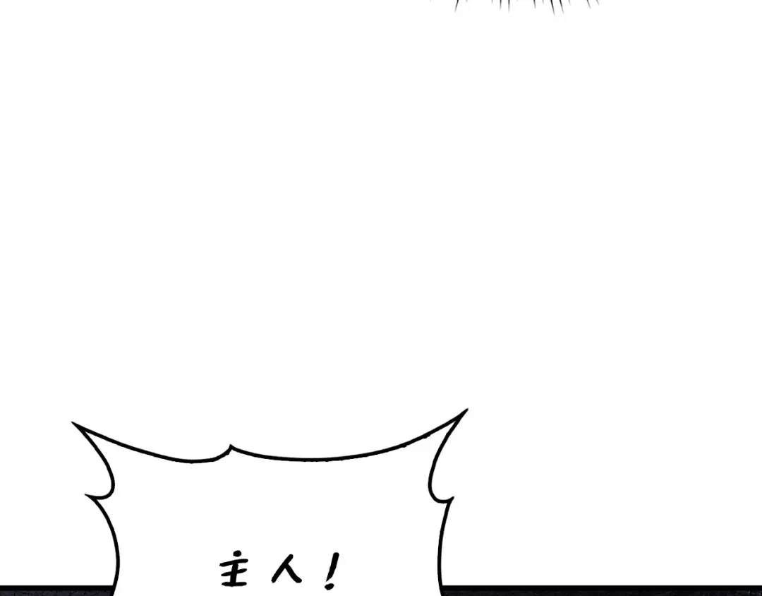 领主大人的金币用不完 - 第184话 操控时间 - 第158张图