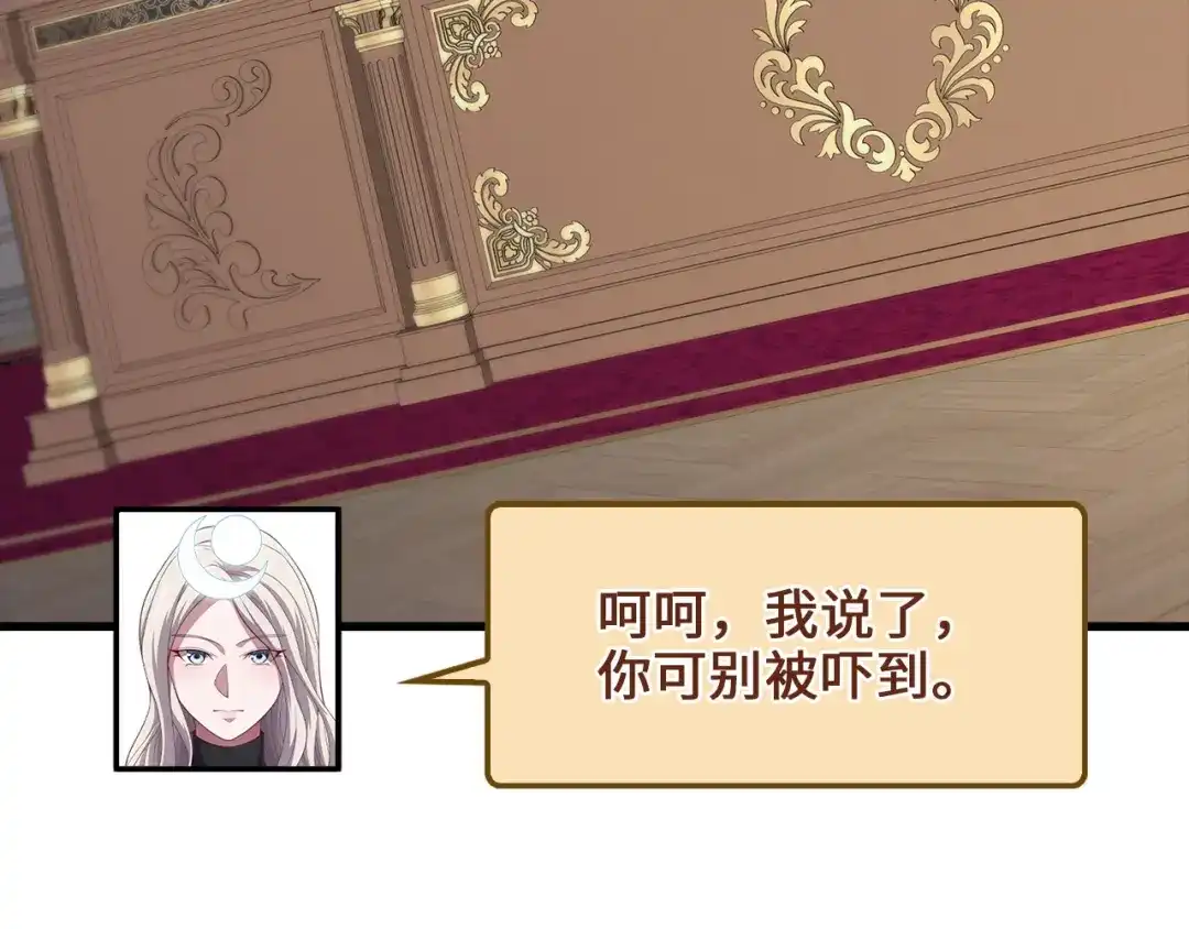 领主大人的金币用不完 - 第184话 操控时间 - 第40张图