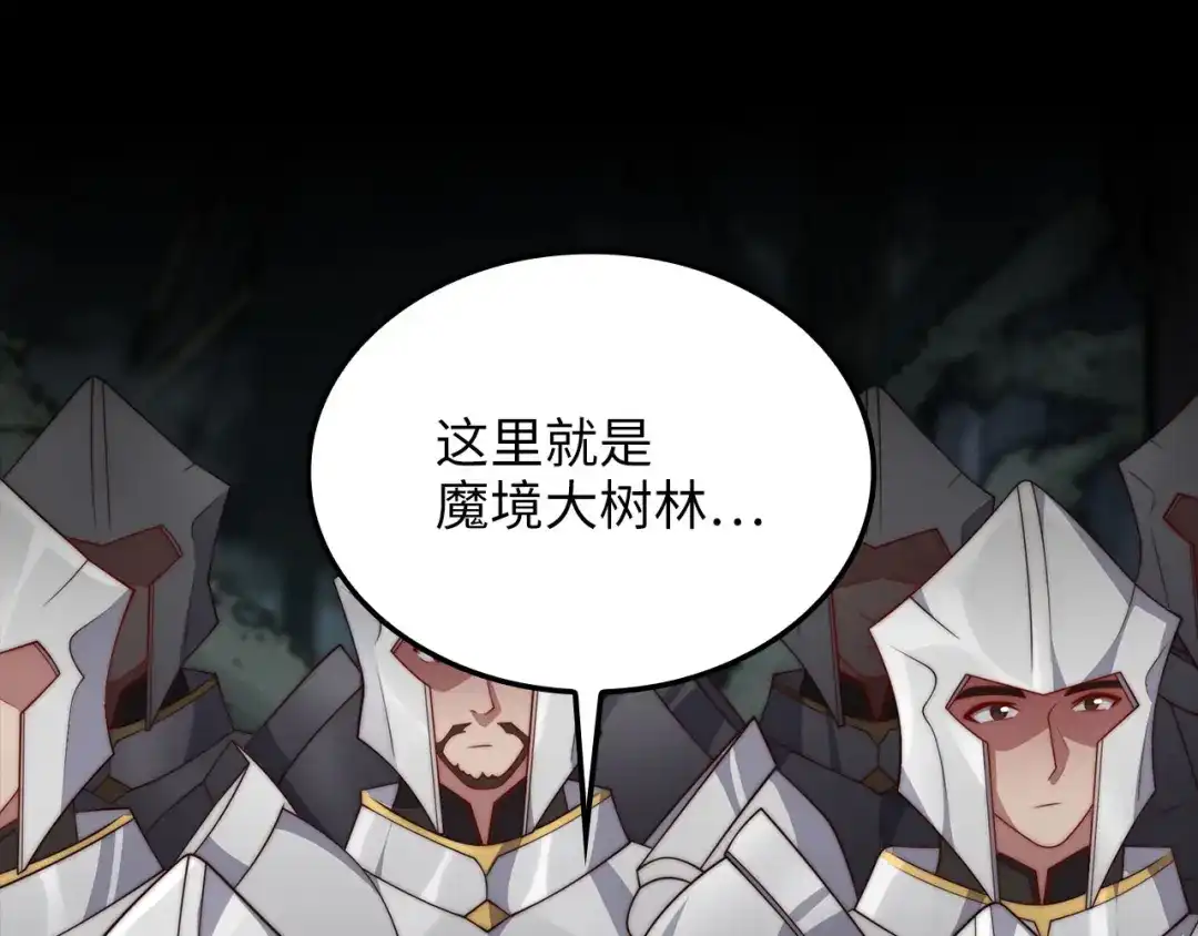 领主大人的金币用不完 - 第184话 操控时间 - 第168张图