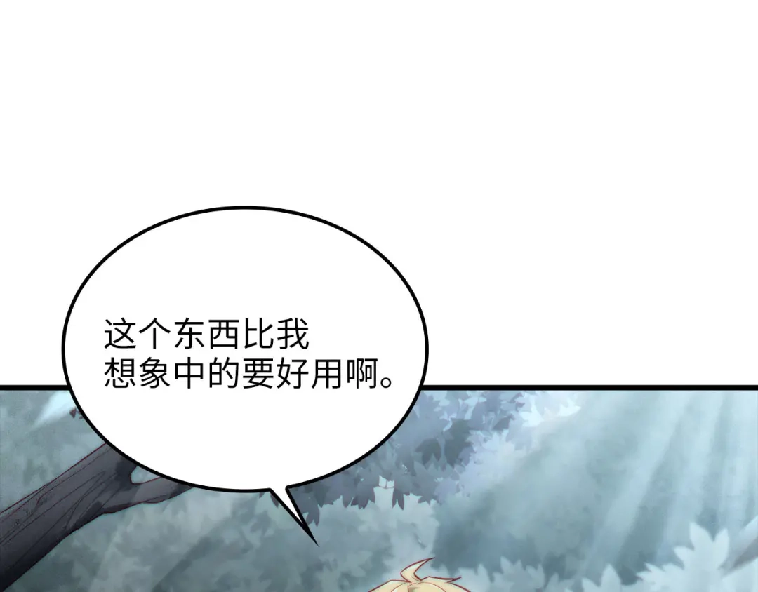 领主大人的金币用不完 - 第184话 操控时间 - 第203张图