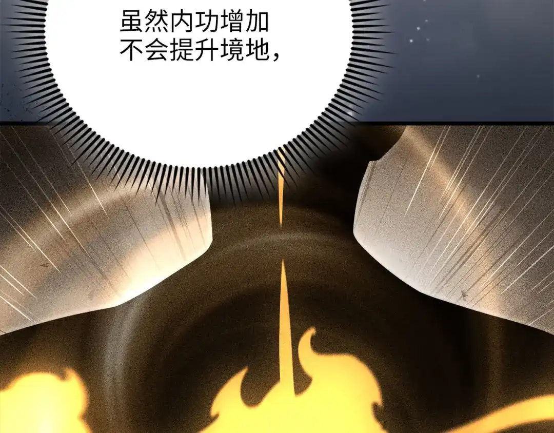 领主大人的金币用不完 - 第184话 操控时间 - 第35张图