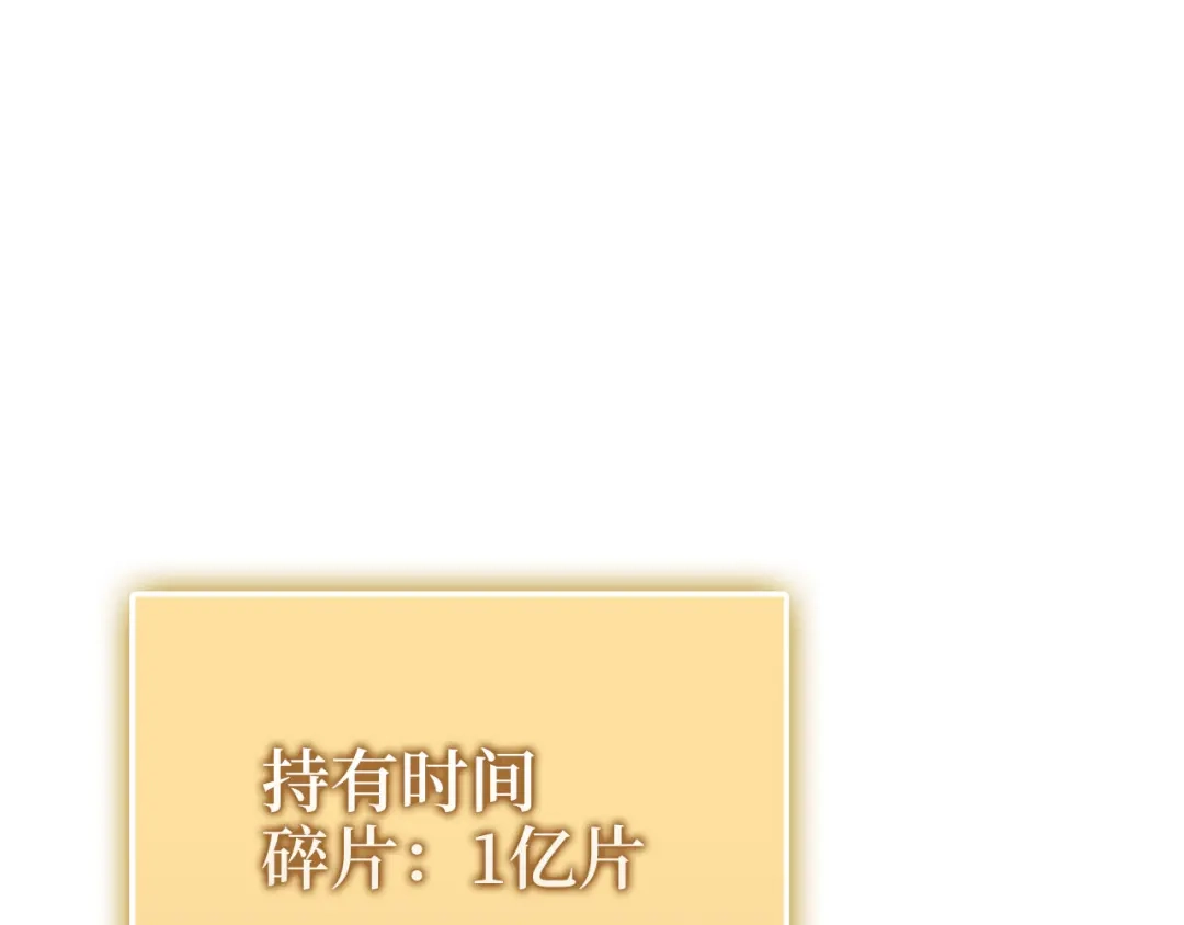 领主大人的金币用不完 - 第184话 操控时间 - 第69张图