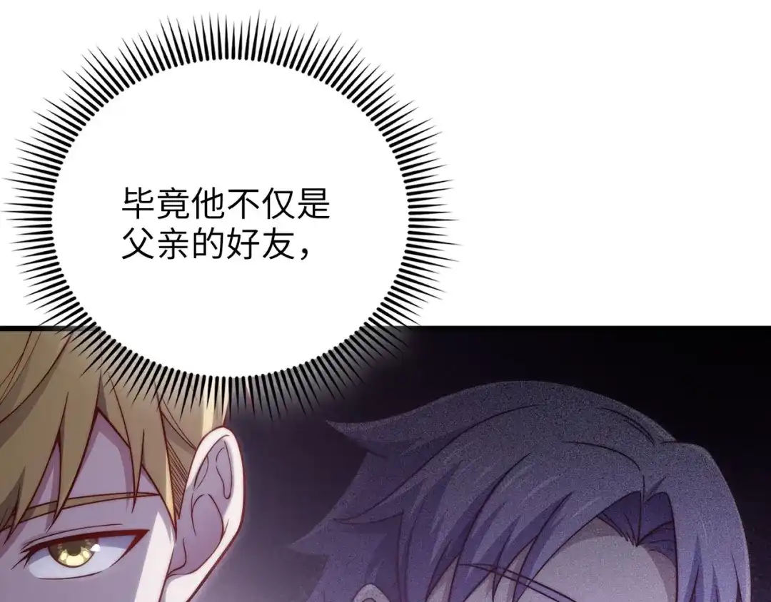 领主大人的金币用不完 - 第184话 操控时间 - 第123张图