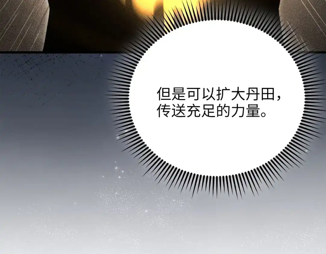 领主大人的金币用不完 - 第184话 操控时间 - 第37张图