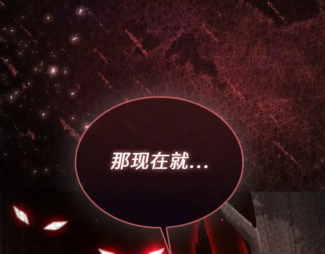 领主大人的金币用不完 - 第184话 操控时间 - 第206张图