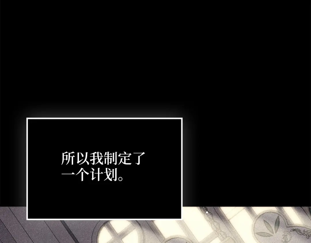 领主大人的金币用不完 - 第184话 操控时间 - 第106张图