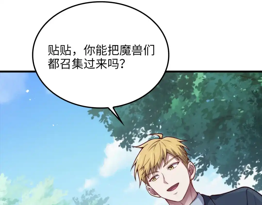 领主大人的金币用不完 - 第184话 操控时间 - 第131张图