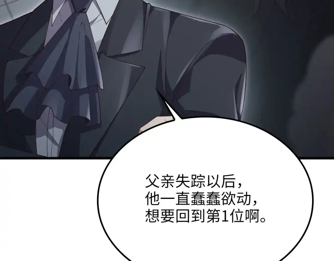 领主大人的金币用不完 - 第184话 操控时间 - 第117张图