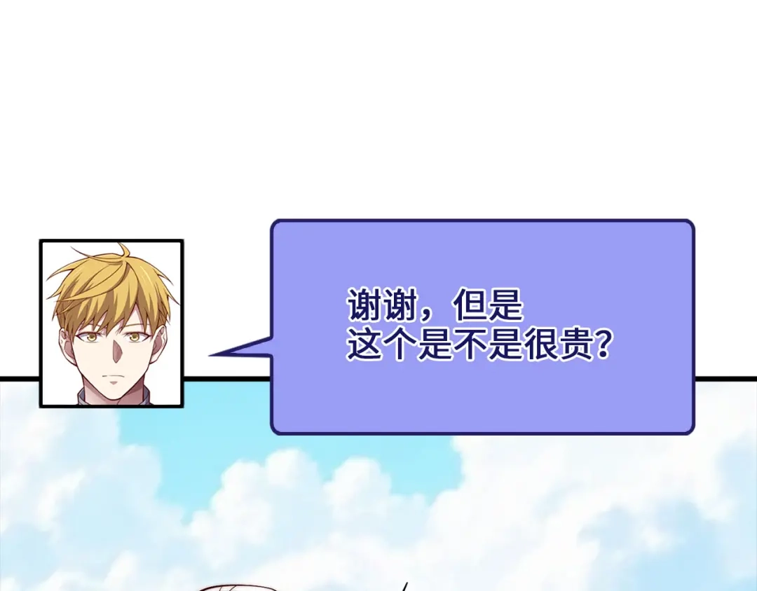 领主大人的金币用不完 - 第184话 操控时间 - 第83张图