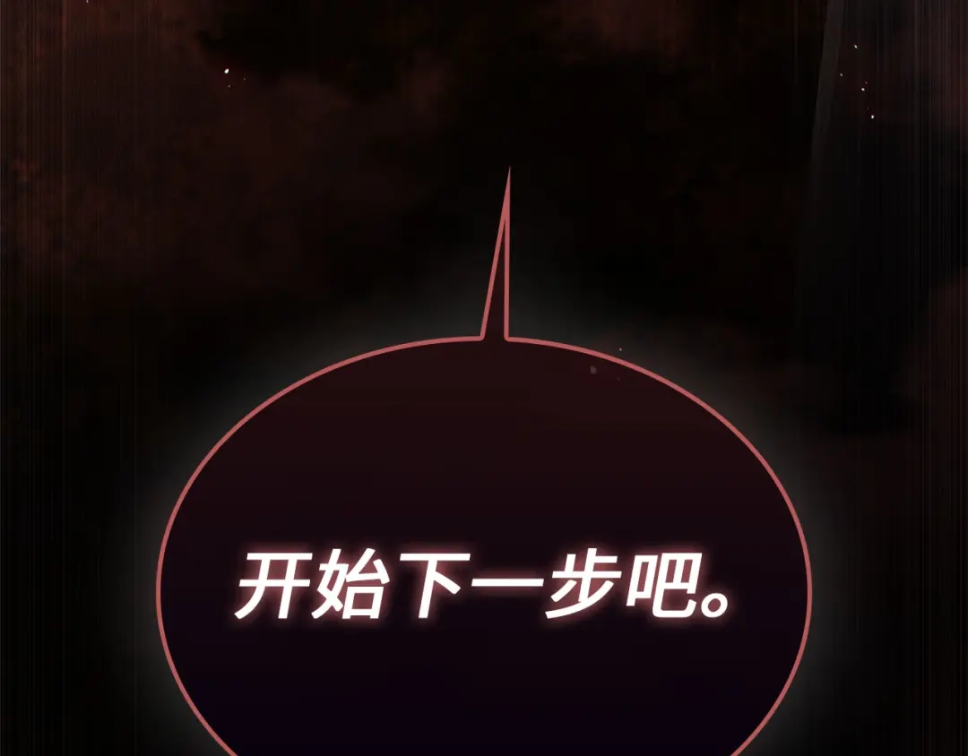 领主大人的金币用不完 - 第184话 操控时间 - 第209张图