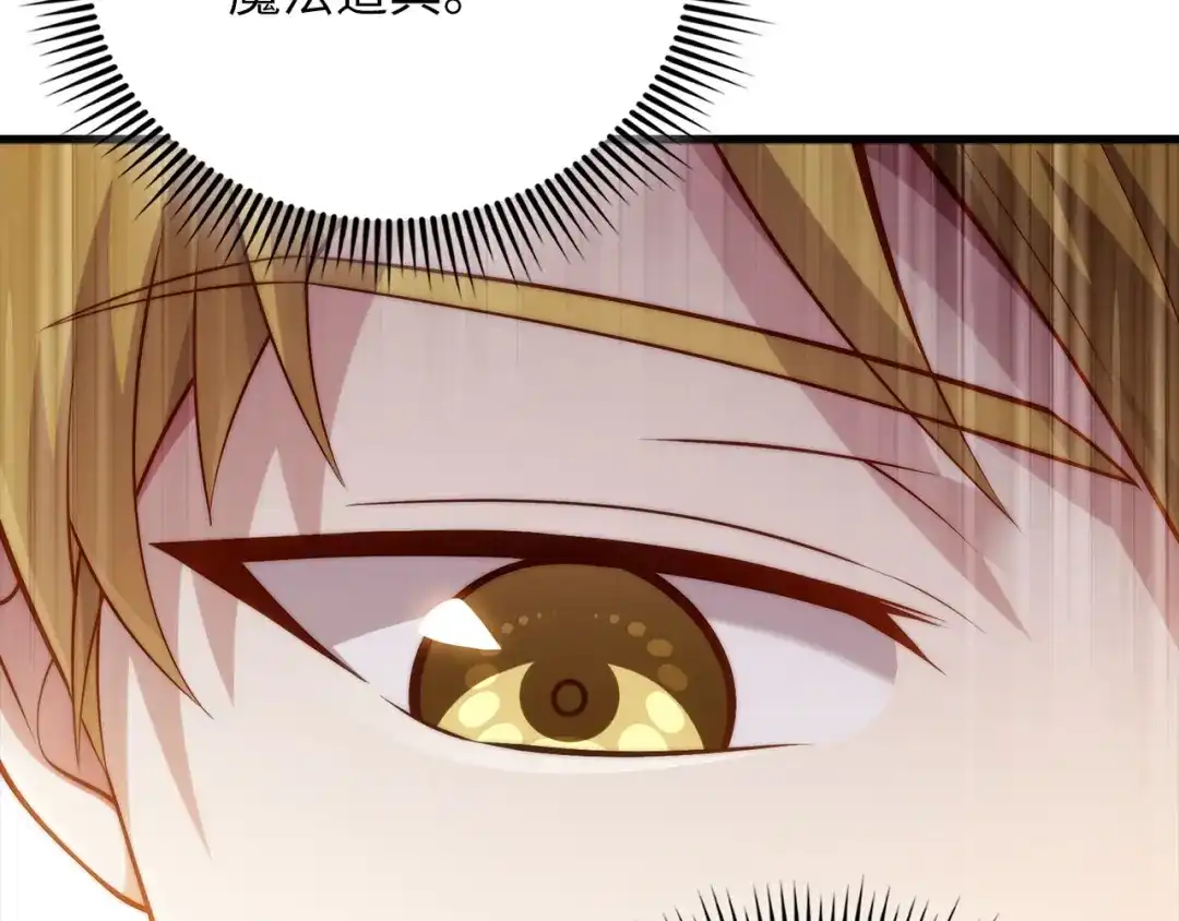 领主大人的金币用不完 - 第184话 操控时间 - 第81张图