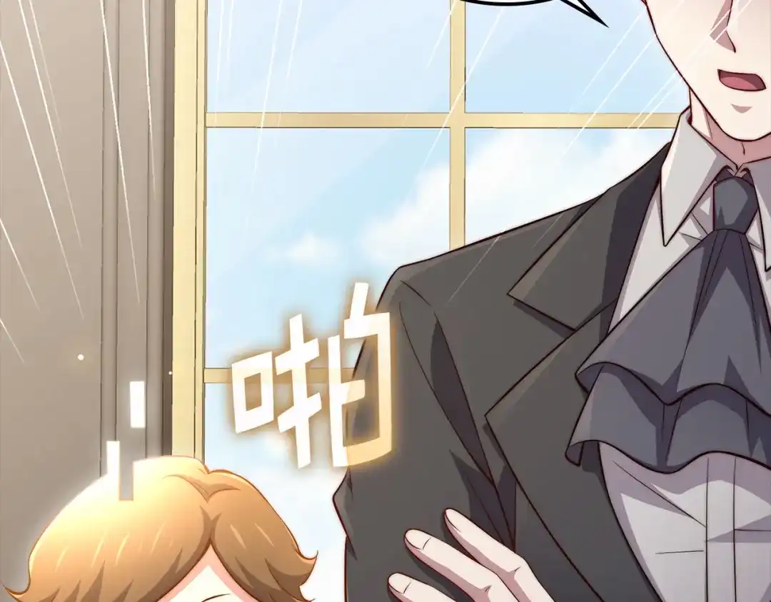 领主大人的金币用不完 - 第184话 操控时间 - 第18张图