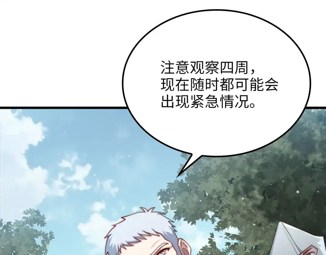 领主大人的金币用不完 - 第184话 操控时间 - 第175张图