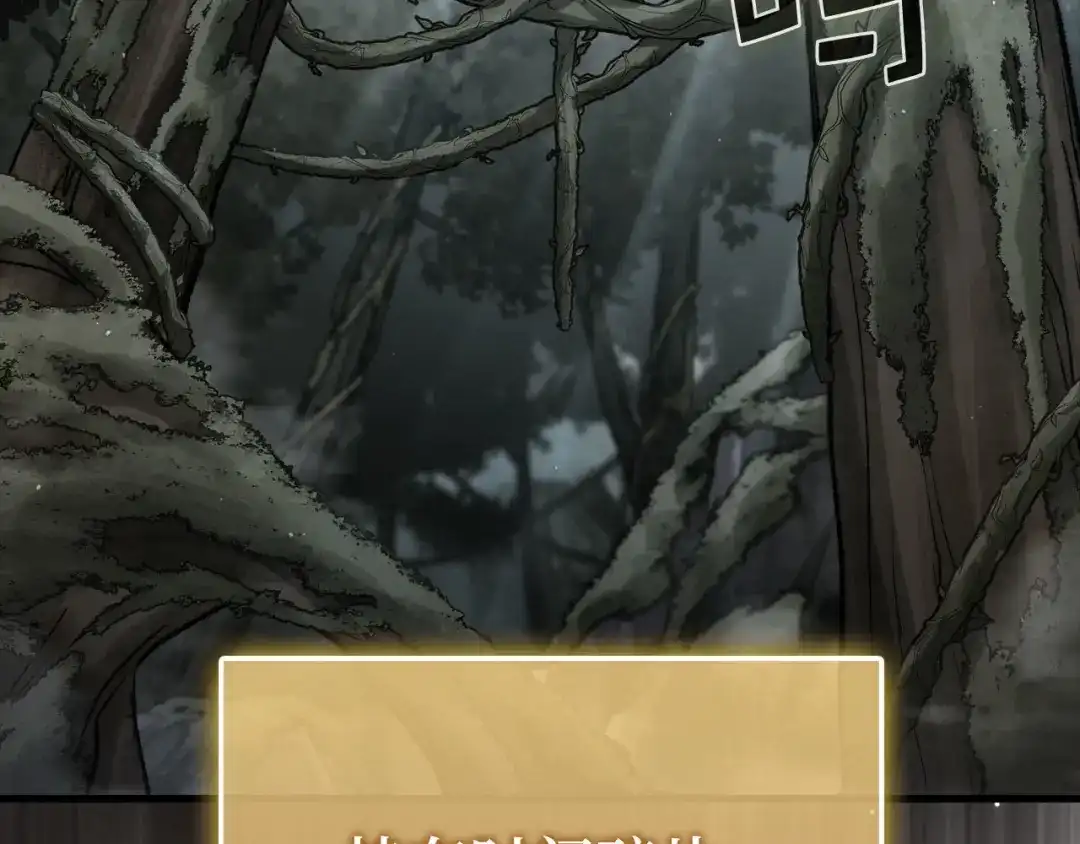 领主大人的金币用不完 - 第184话 操控时间 - 第153张图