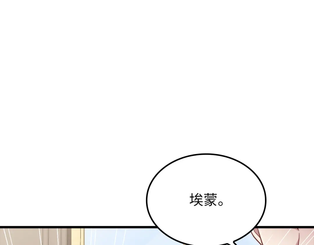 领主大人的金币用不完 - 第184话 操控时间 - 第17张图