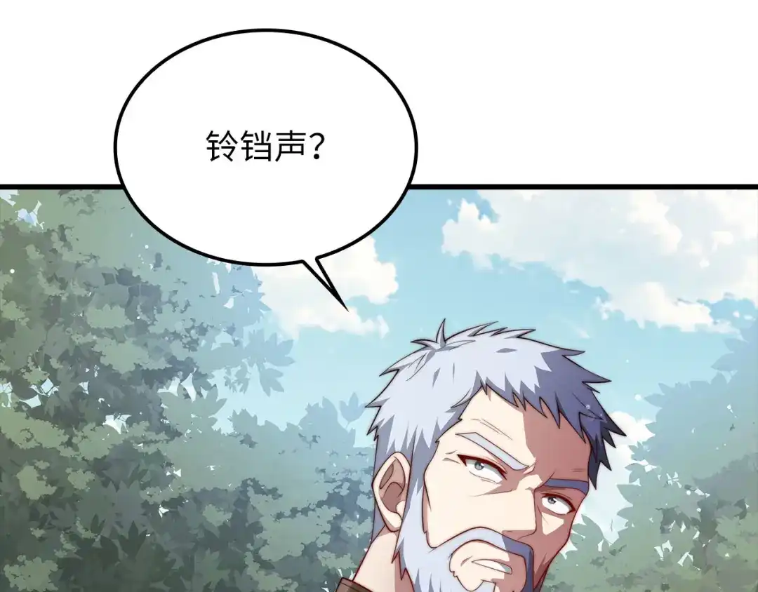 领主大人的金币用不完 - 第184话 操控时间 - 第181张图