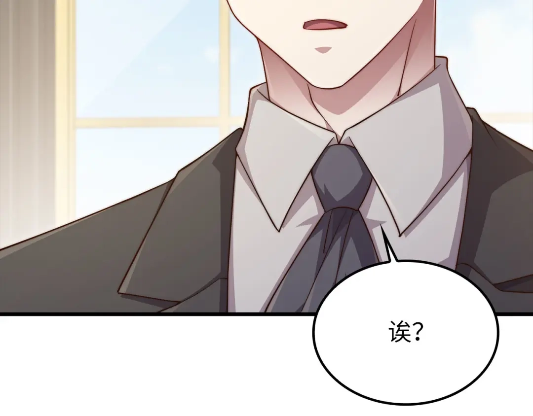 领主大人的金币用不完 - 第184话 操控时间 - 第89张图