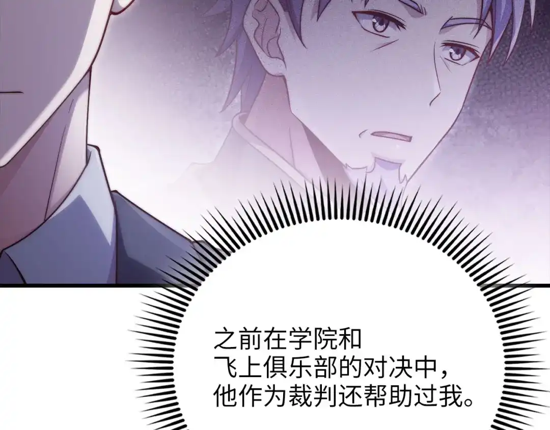 领主大人的金币用不完 - 第184话 操控时间 - 第124张图