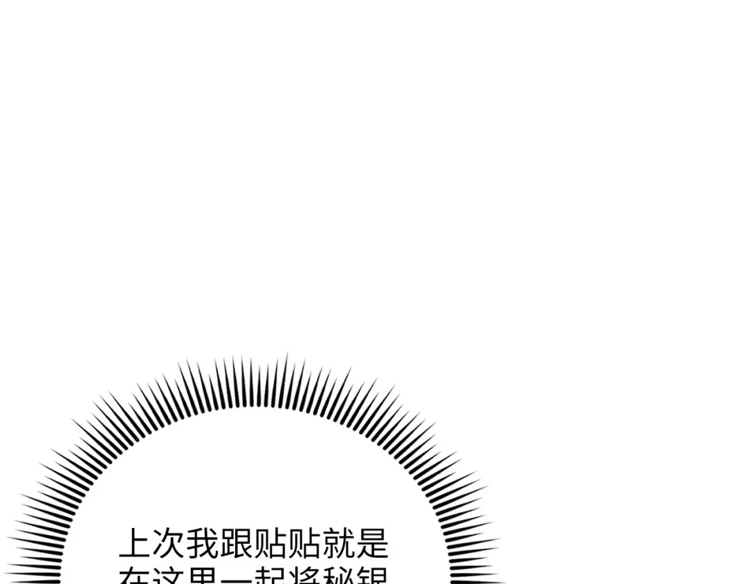 领主大人的金币用不完 - 第184话 操控时间 - 第134张图