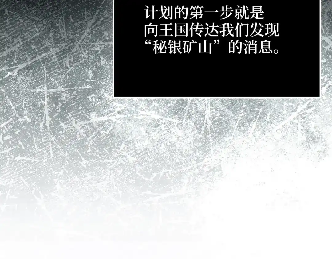 领主大人的金币用不完 - 第184话 操控时间 - 第109张图