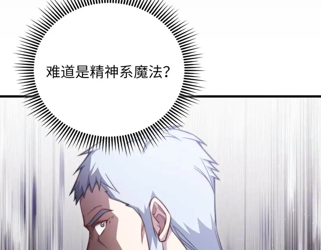 领主大人的金币用不完 - 第184话 操控时间 - 第190张图