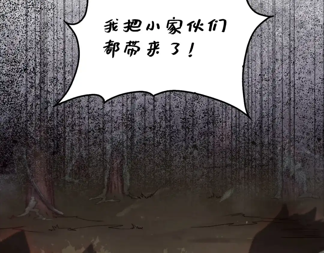 领主大人的金币用不完 - 第184话 操控时间 - 第162张图