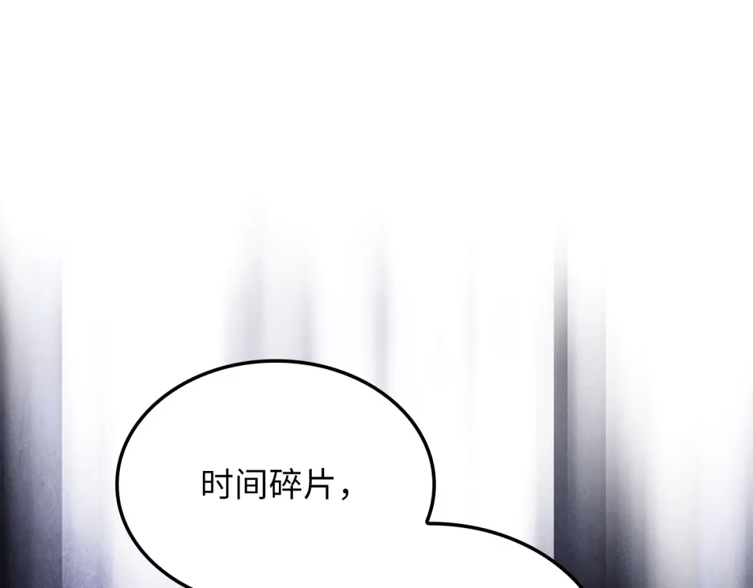 领主大人的金币用不完 - 第184话 操控时间 - 第58张图