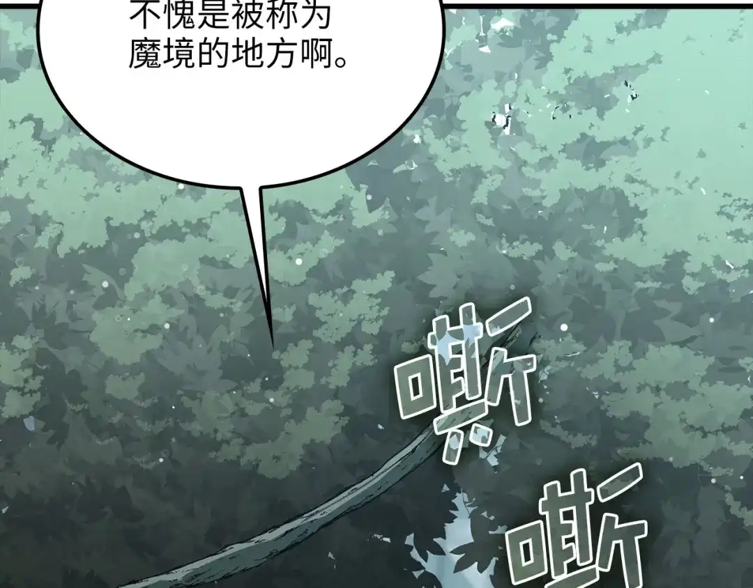 领主大人的金币用不完 - 第184话 操控时间 - 第172张图