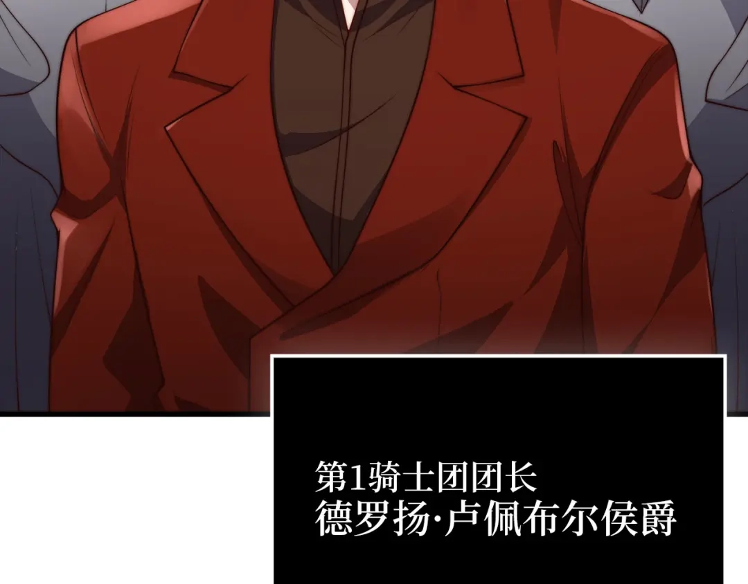 领主大人的金币用不完 - 第184话 操控时间 - 第170张图