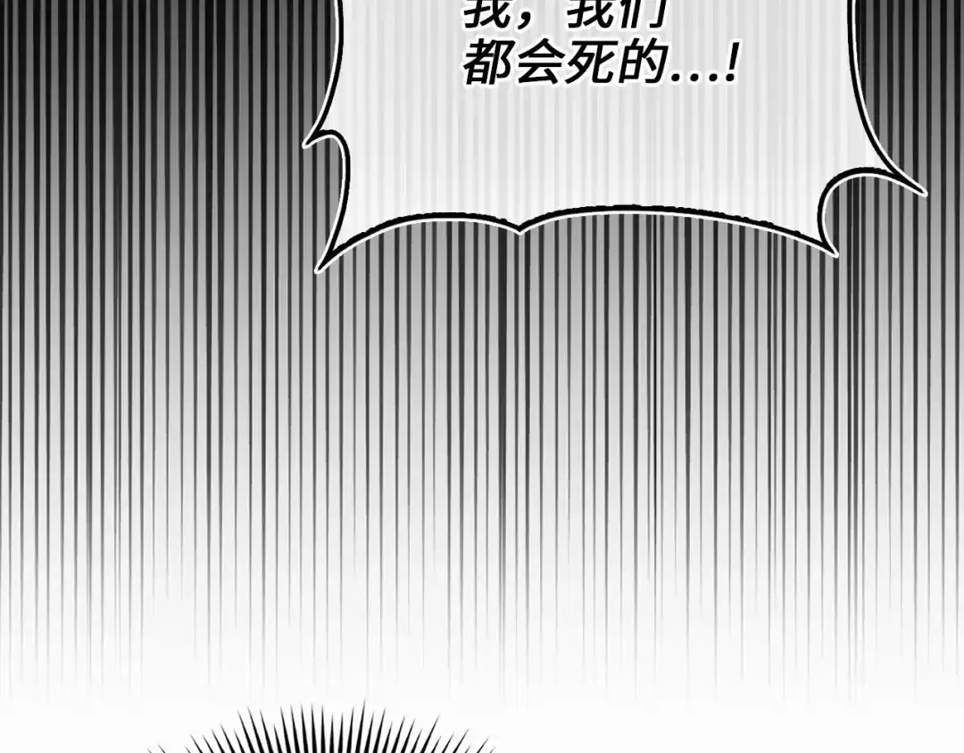 领主大人的金币用不完 - 第184话 操控时间 - 第189张图