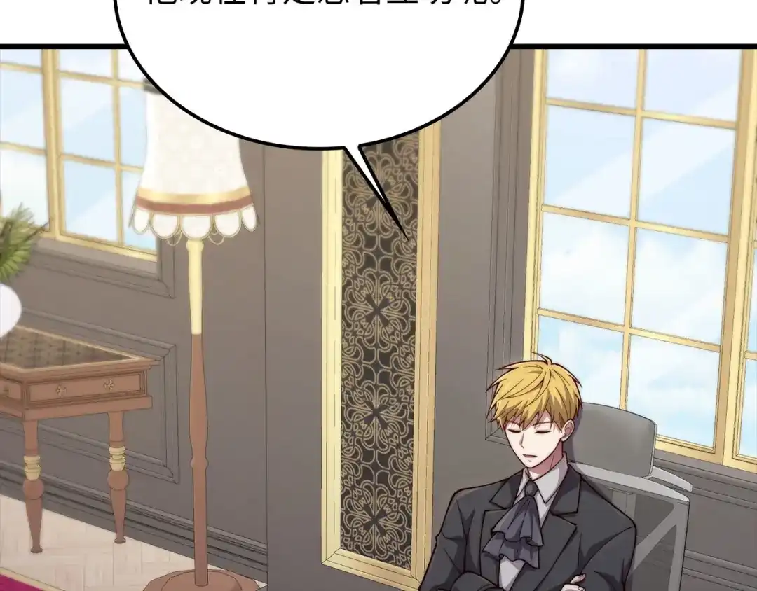 领主大人的金币用不完 - 第184话 操控时间 - 第120张图