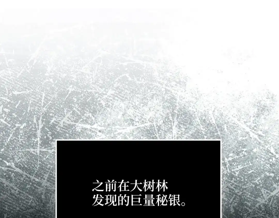 领主大人的金币用不完 - 第184话 操控时间 - 第102张图