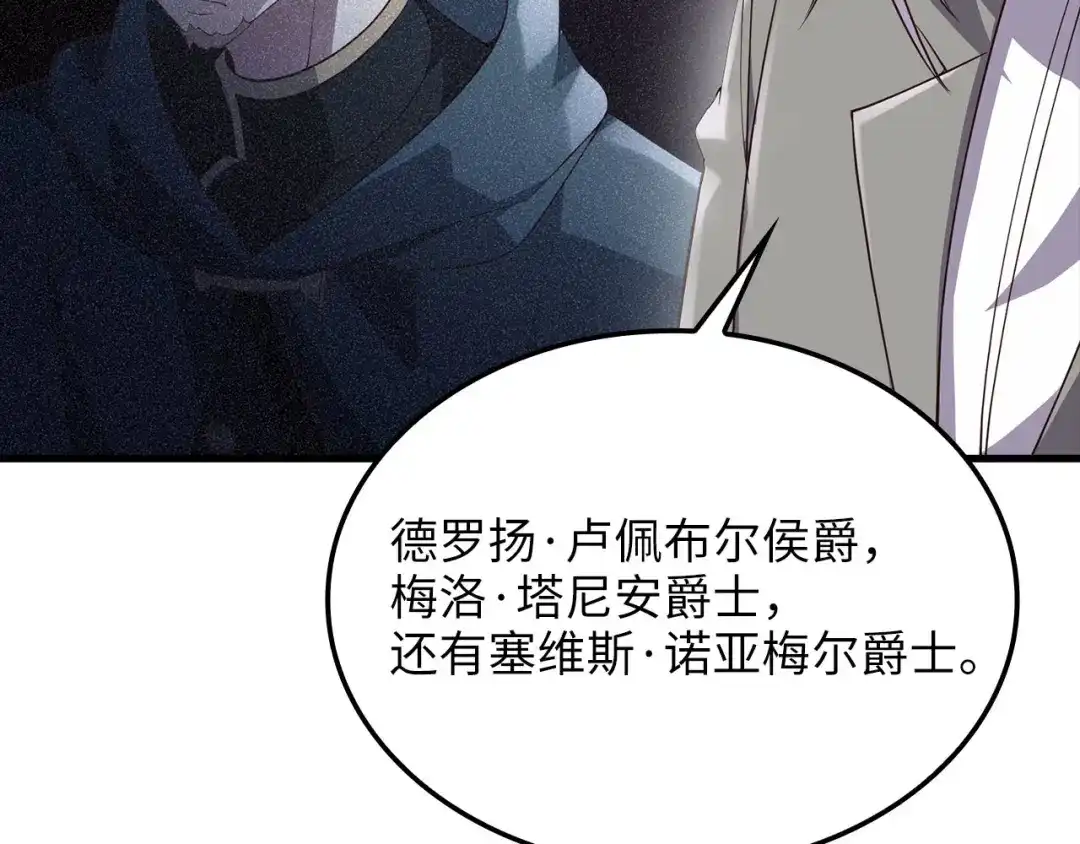 领主大人的金币用不完 - 第184话 操控时间 - 第113张图