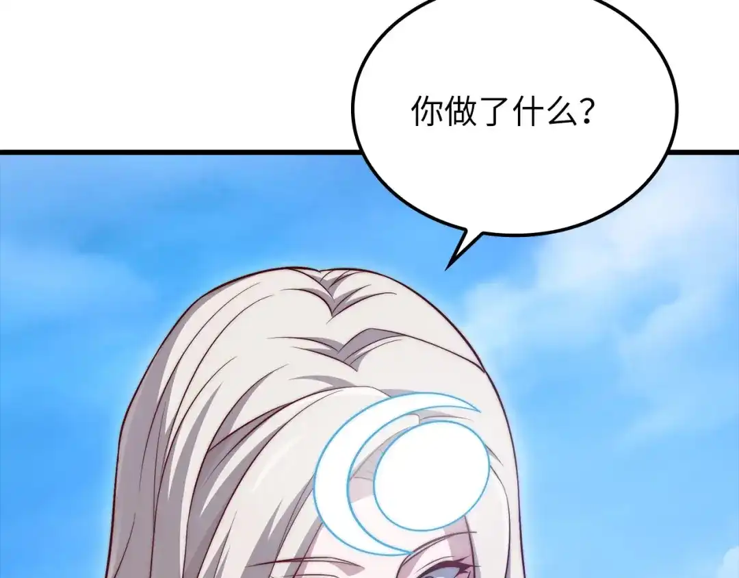 领主大人的金币用不完 - 第184话 操控时间 - 第31张图