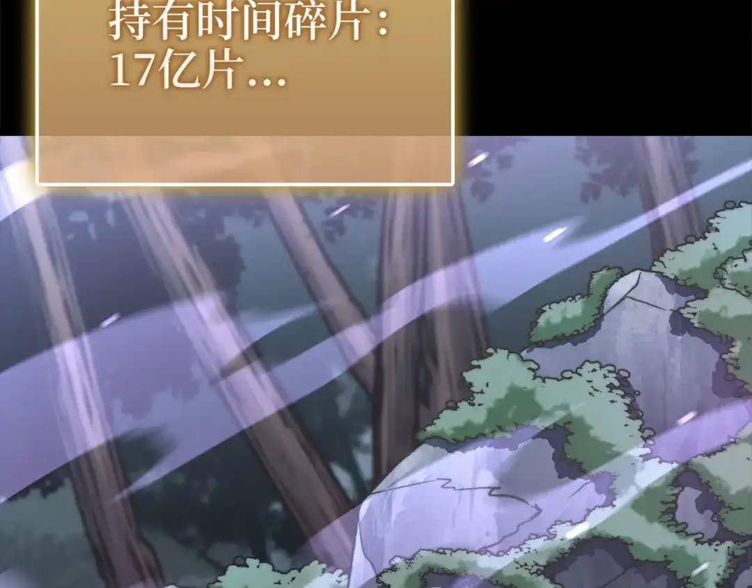 领主大人的金币用不完 - 第184话 操控时间 - 第147张图