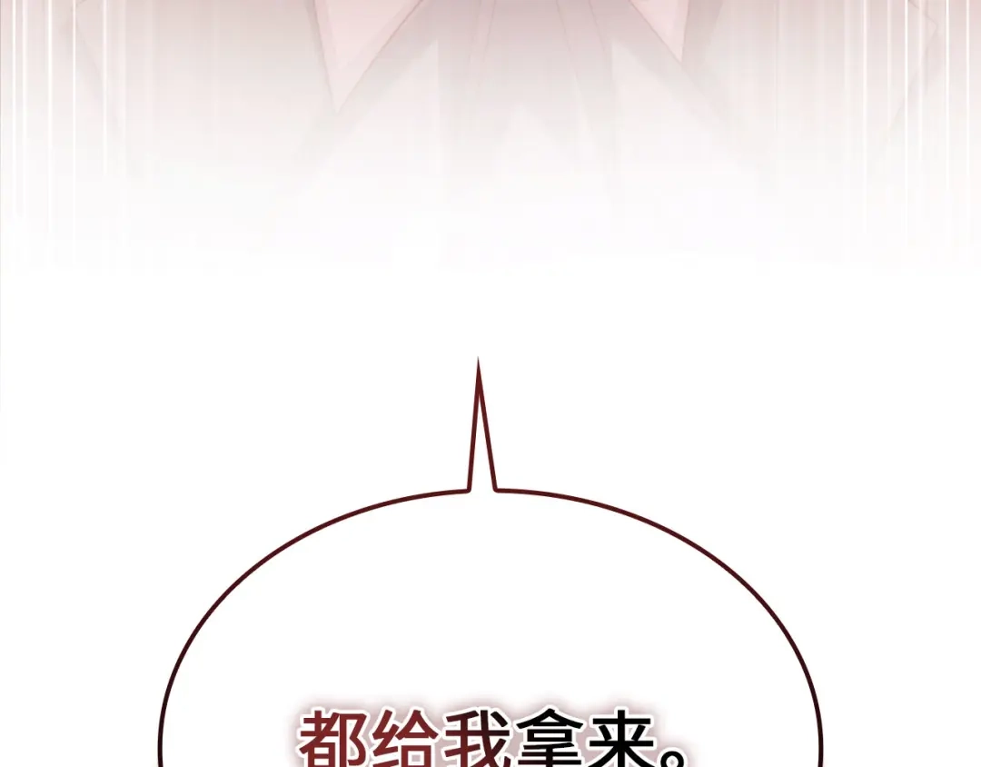 领主大人的金币用不完 - 第184话 操控时间 - 第23张图