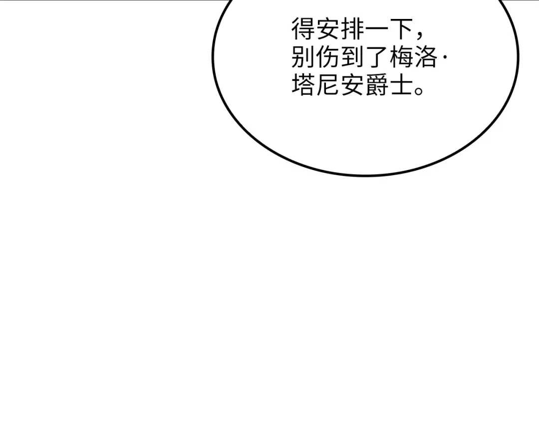 领主大人的金币用不完 - 第184话 操控时间 - 第122张图