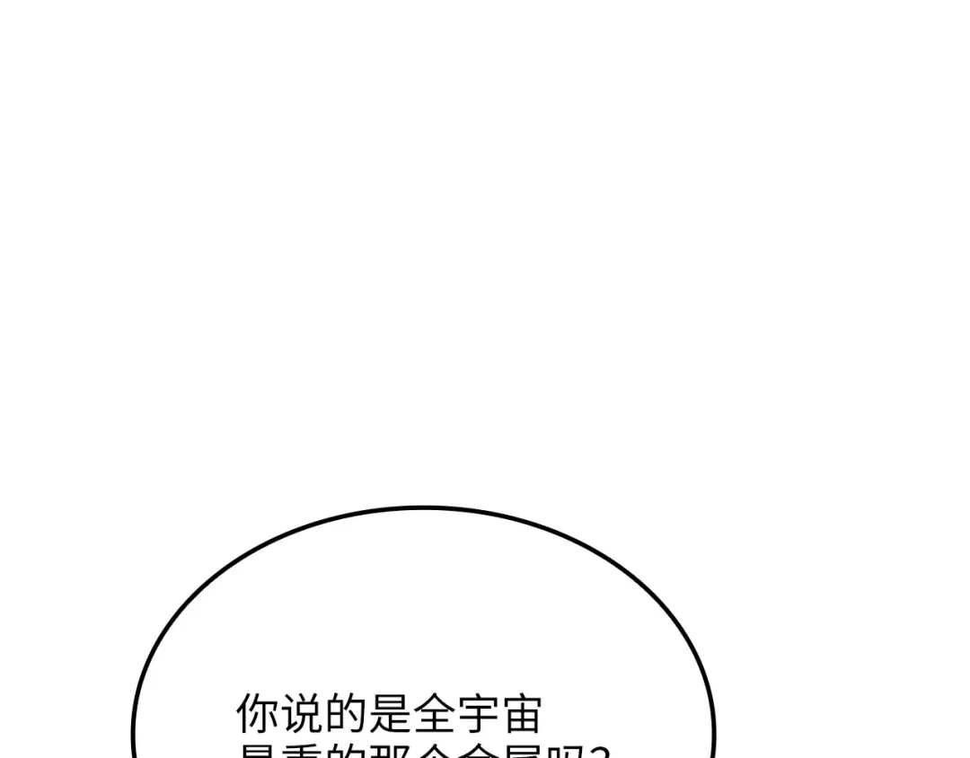 领主大人的金币用不完 - 第184话 操控时间 - 第4张图