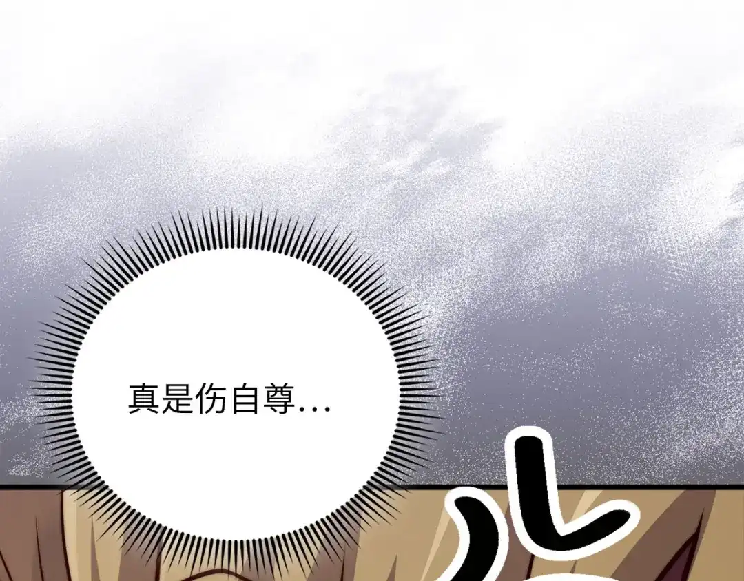 领主大人的金币用不完 - 第184话 操控时间 - 第14张图