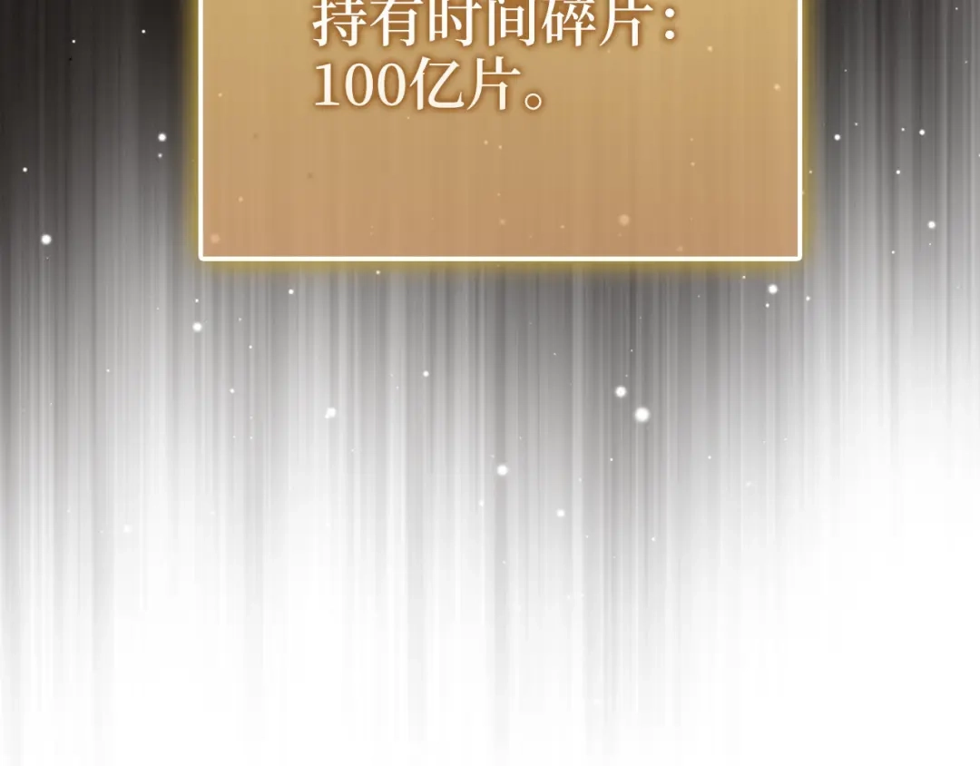 领主大人的金币用不完 - 第184话 操控时间 - 第154张图