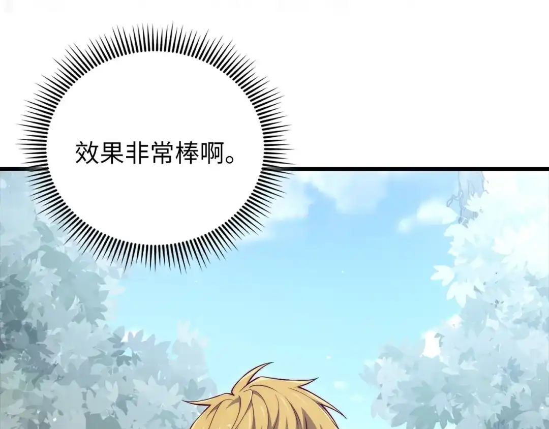 领主大人的金币用不完 - 第184话 操控时间 - 第155张图